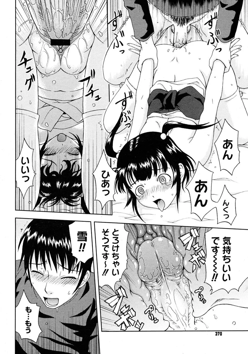 웹툰 이미지 367