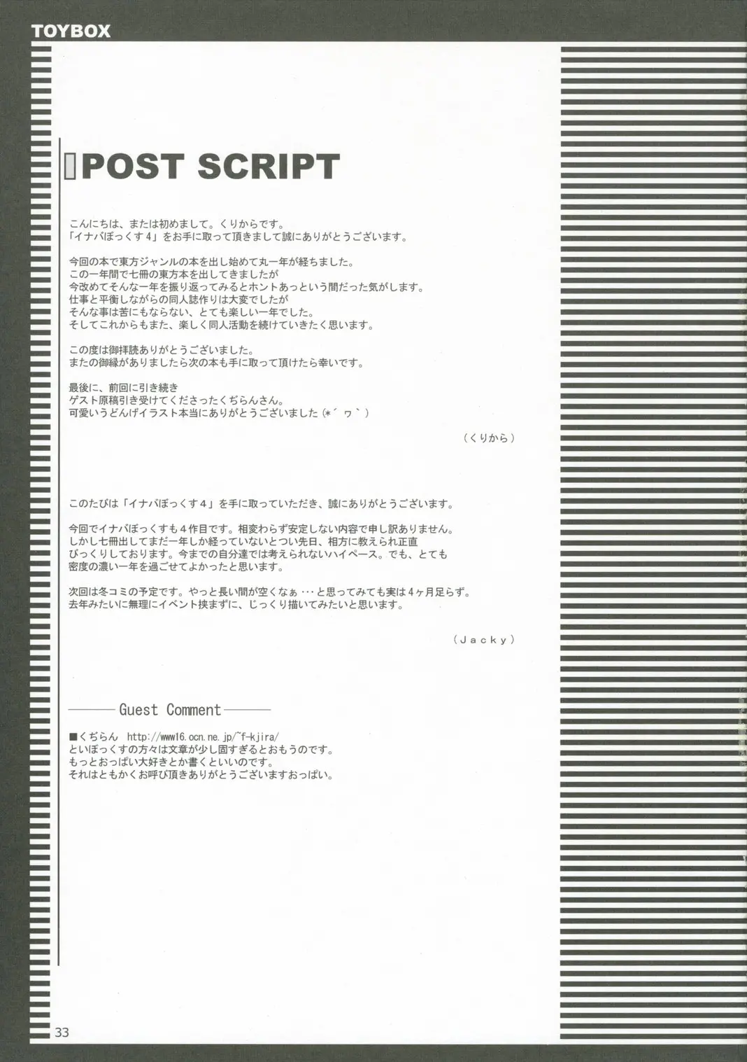 웹툰 이미지 31