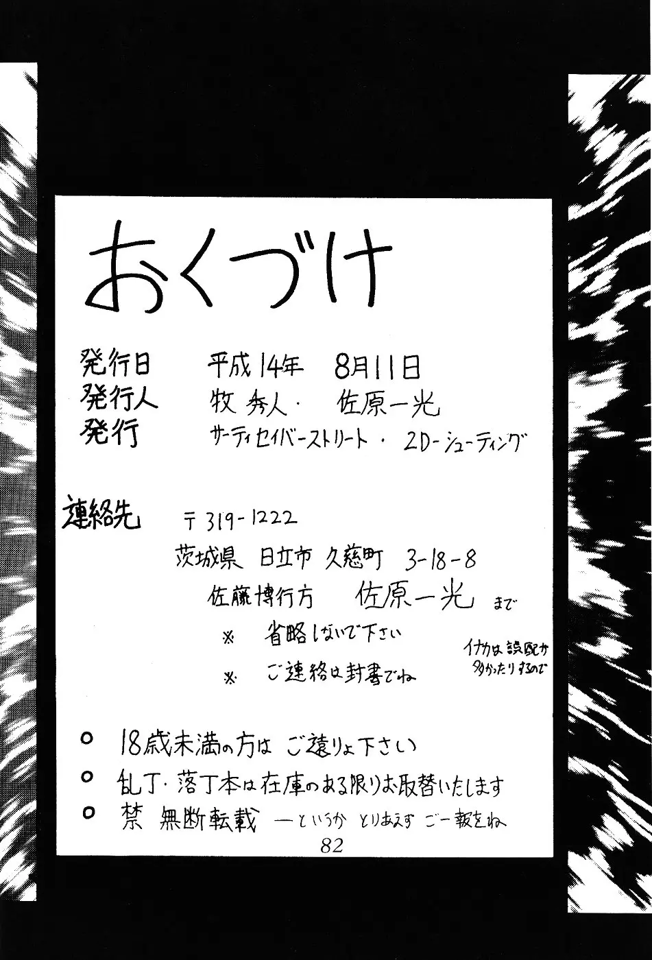 웹툰 이미지 82