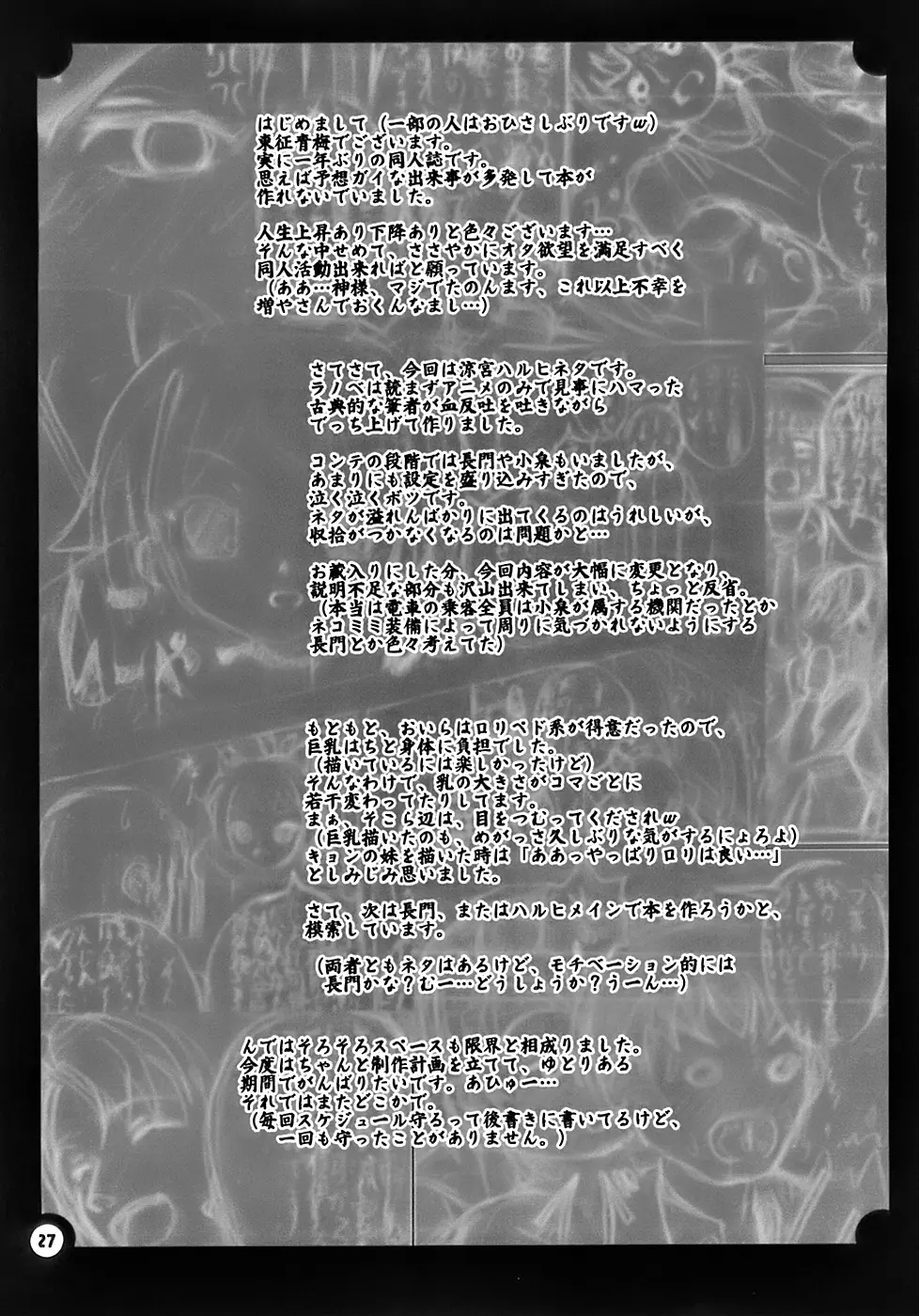 웹툰 이미지 27