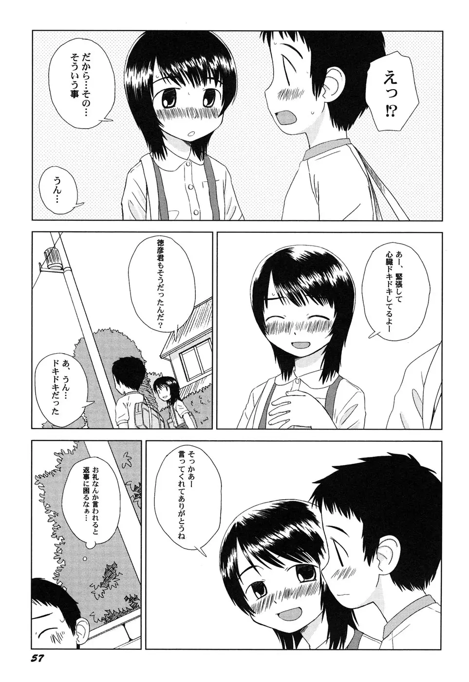 웹툰 이미지 59