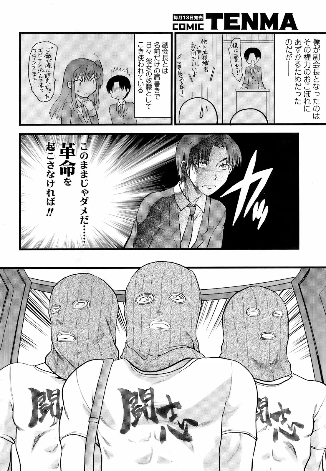 웹툰 이미지 112