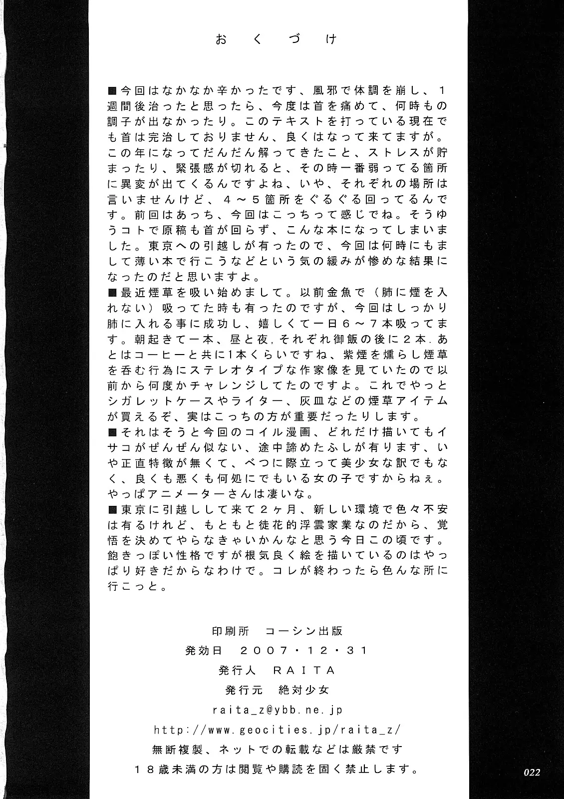 웹툰 이미지 20