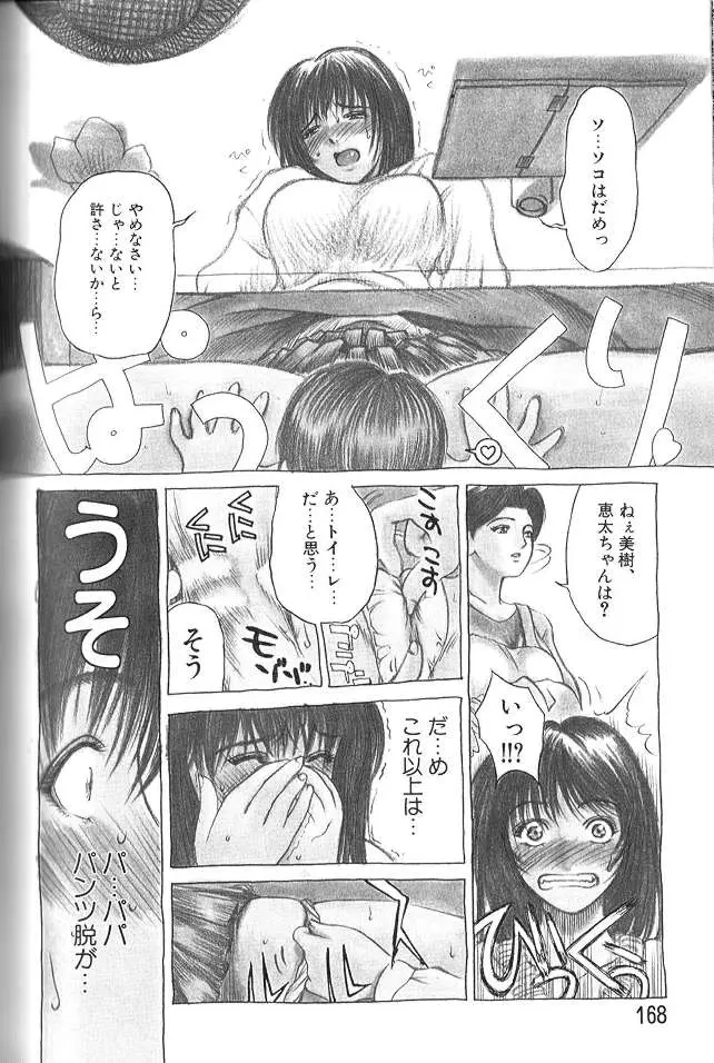 웹툰 이미지 165