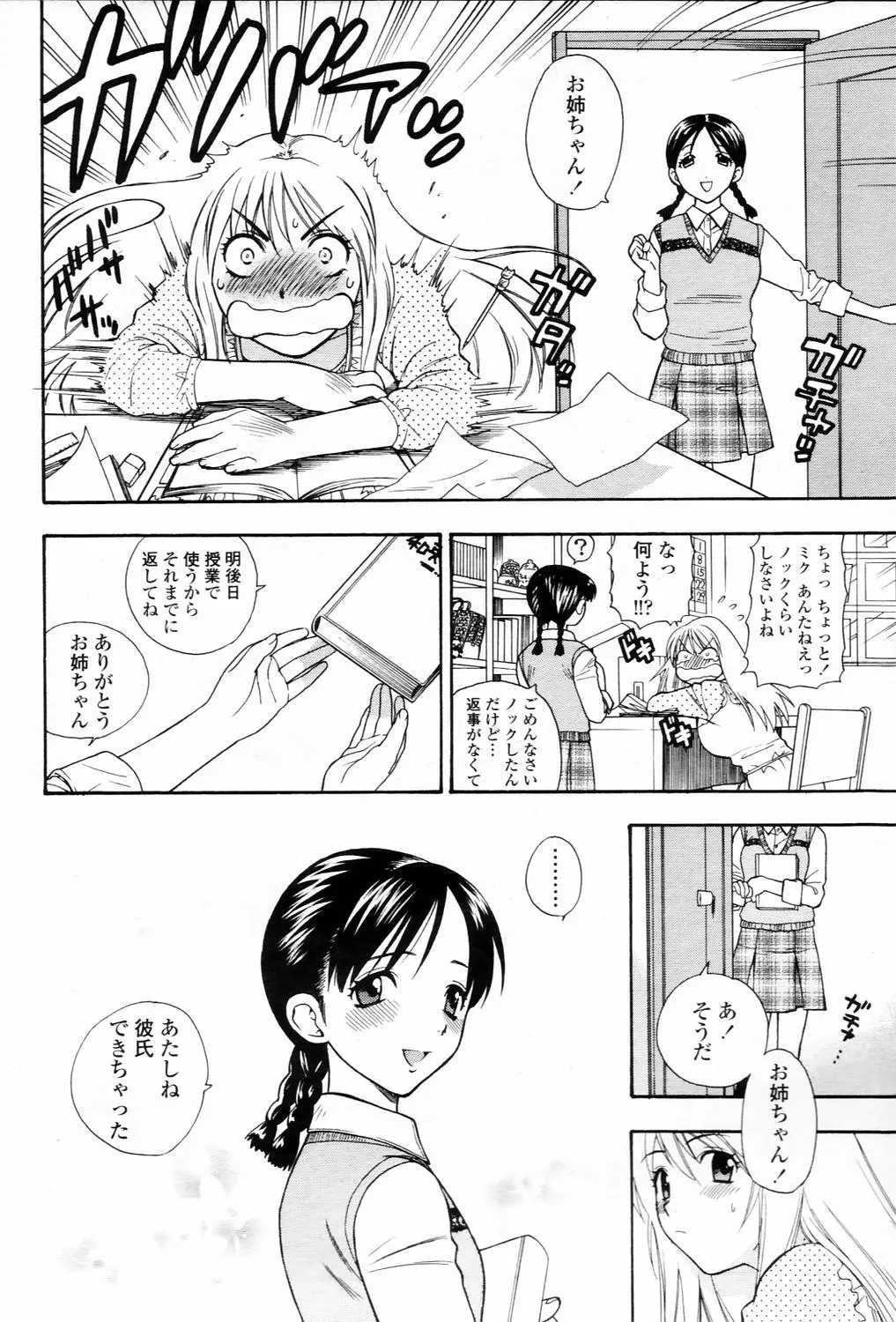 웹툰 이미지 237