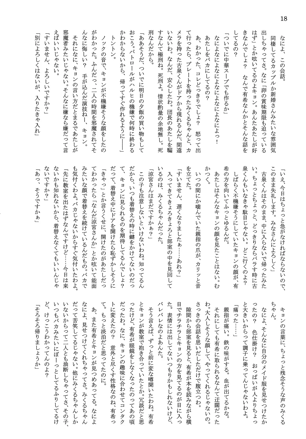 웹툰 이미지 19