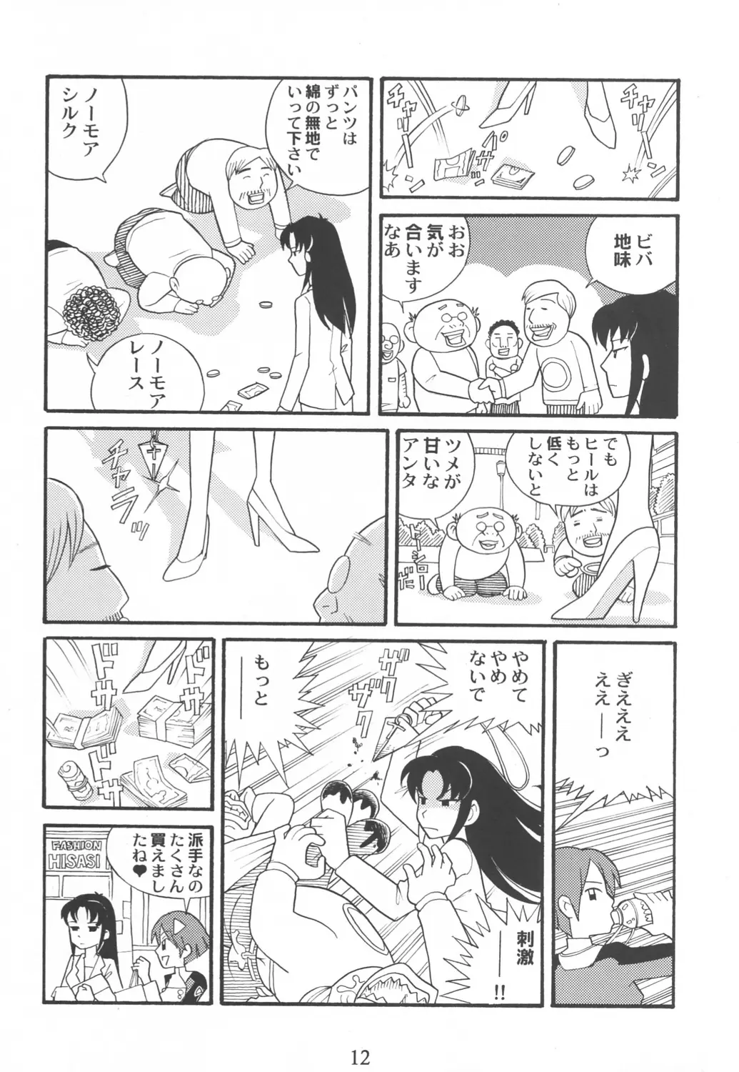 웹툰 이미지 10
