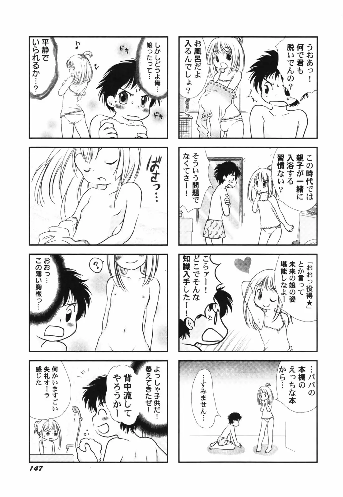 웹툰 이미지 148