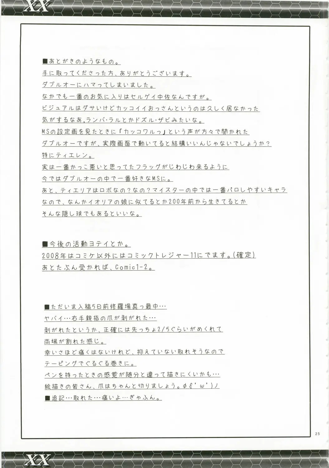 웹툰 이미지 24