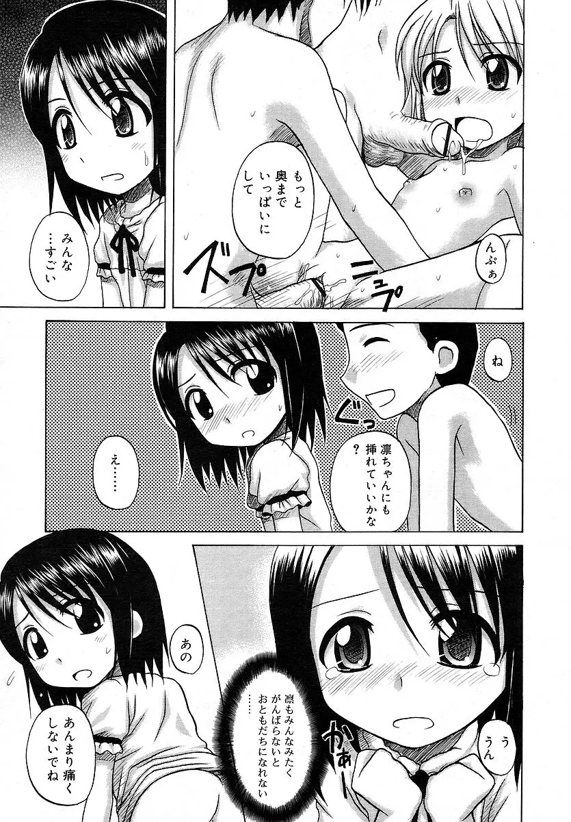 웹툰 이미지 252