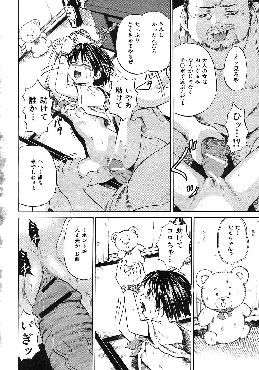 웹툰 이미지 276