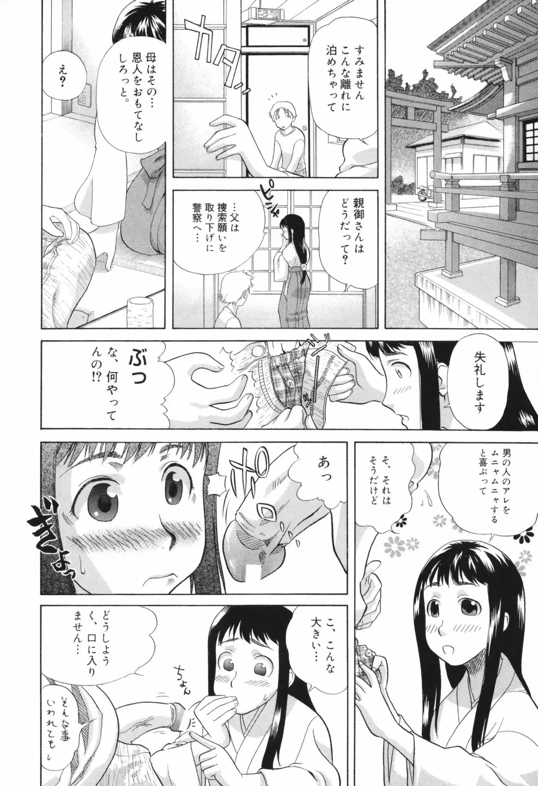 웹툰 이미지 59