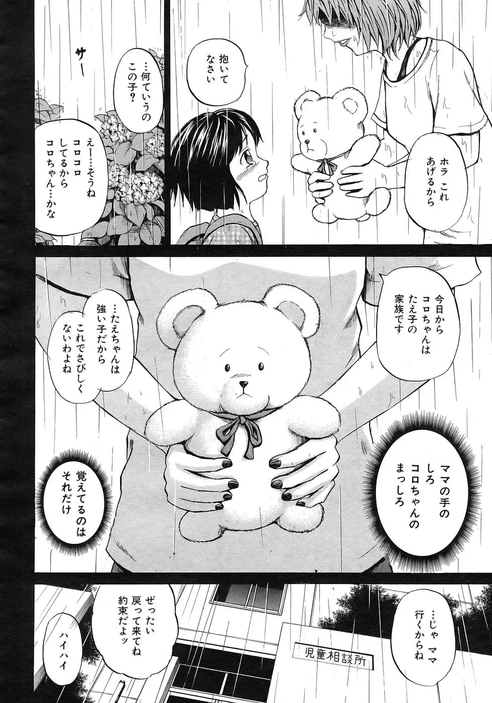 웹툰 이미지 268