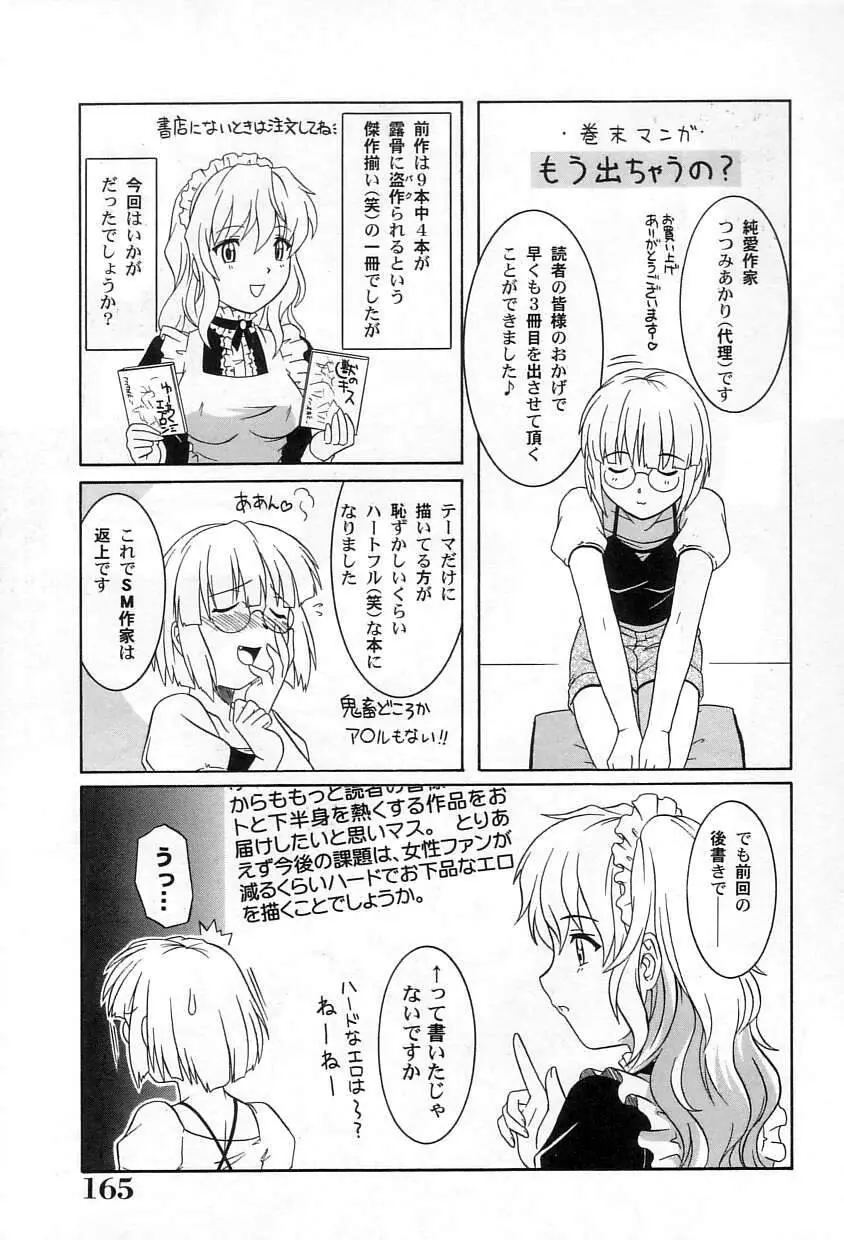 웹툰 이미지 165