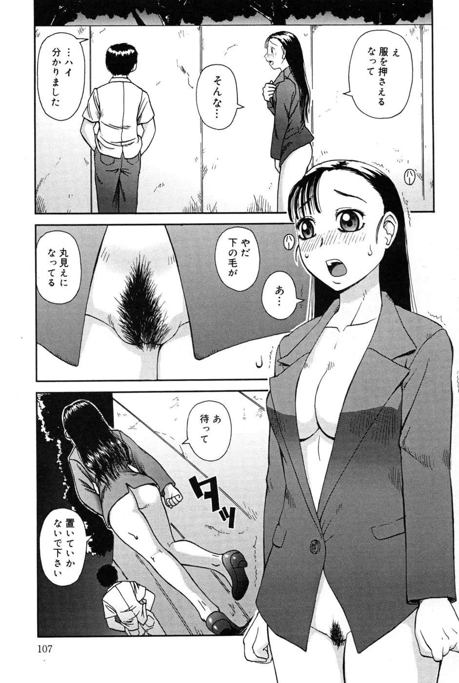 웹툰 이미지 108