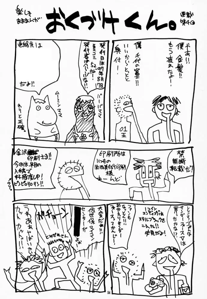 웹툰 이미지 52