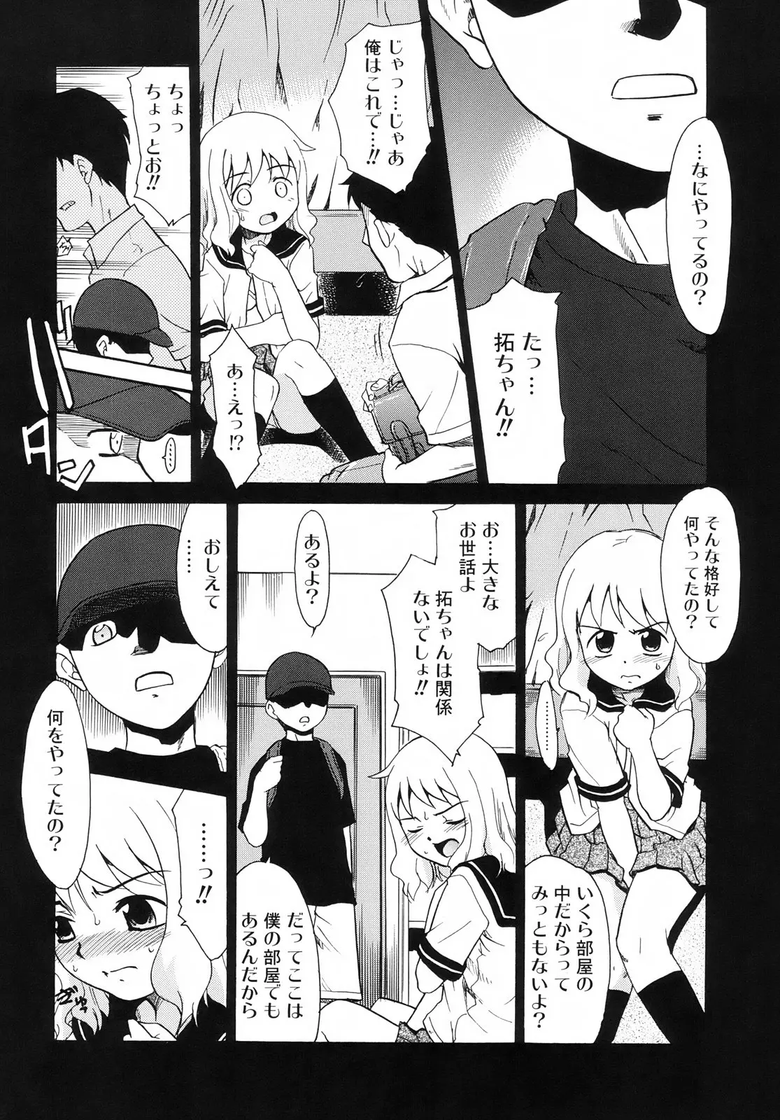 웹툰 이미지 153