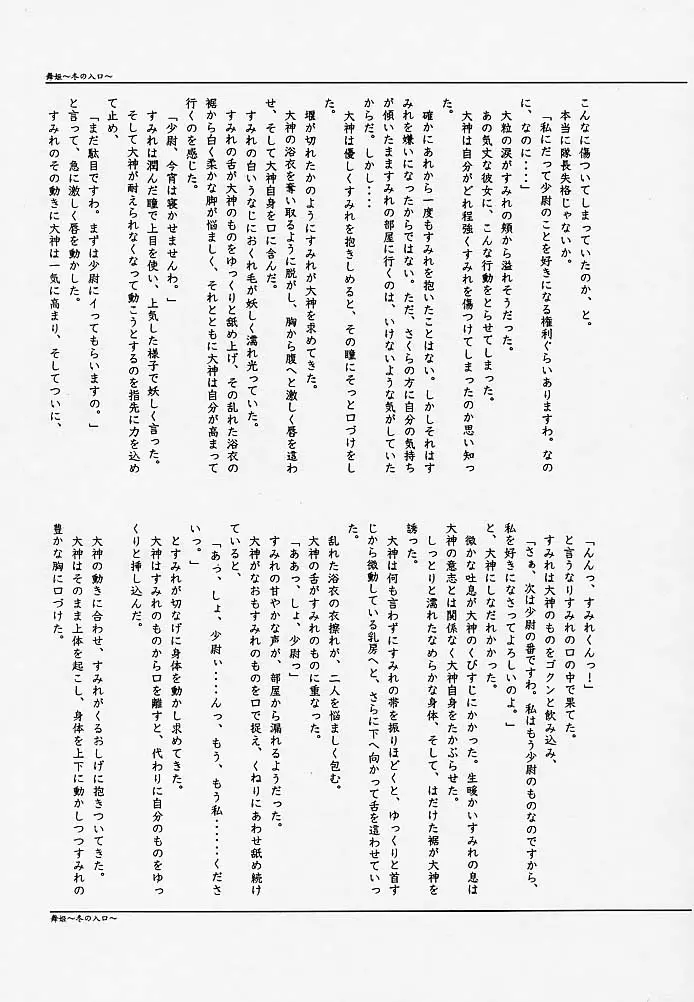 웹툰 이미지 58