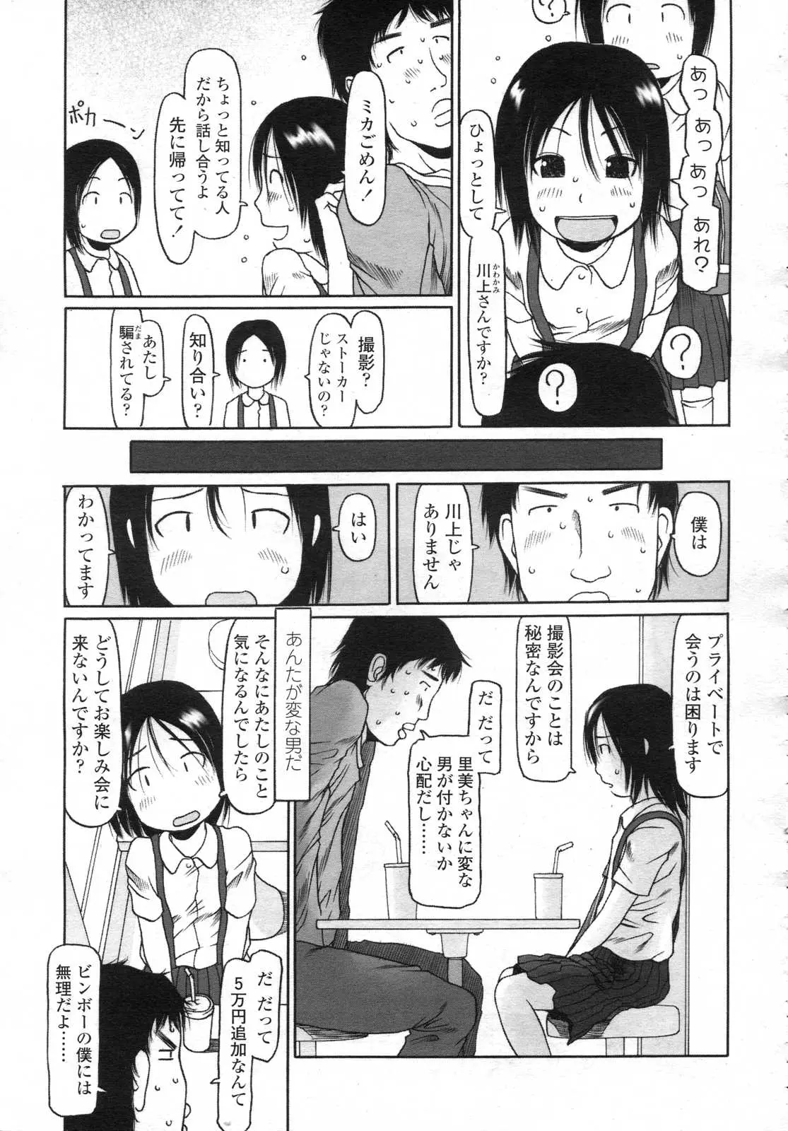 웹툰 이미지 272