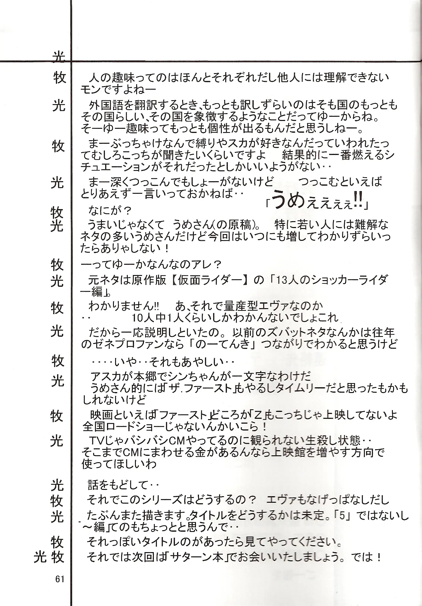 웹툰 이미지 62