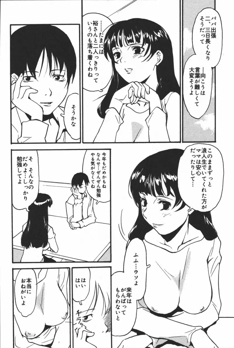 웹툰 이미지 103