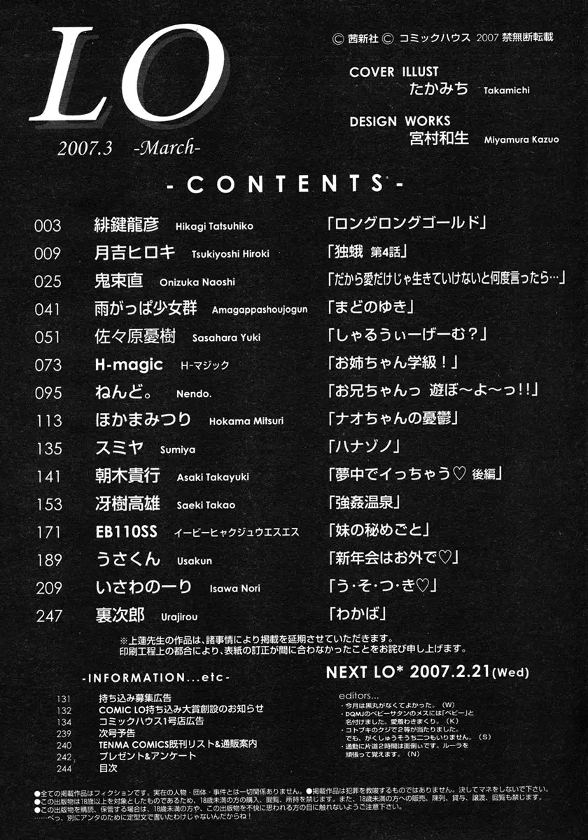 웹툰 이미지 243