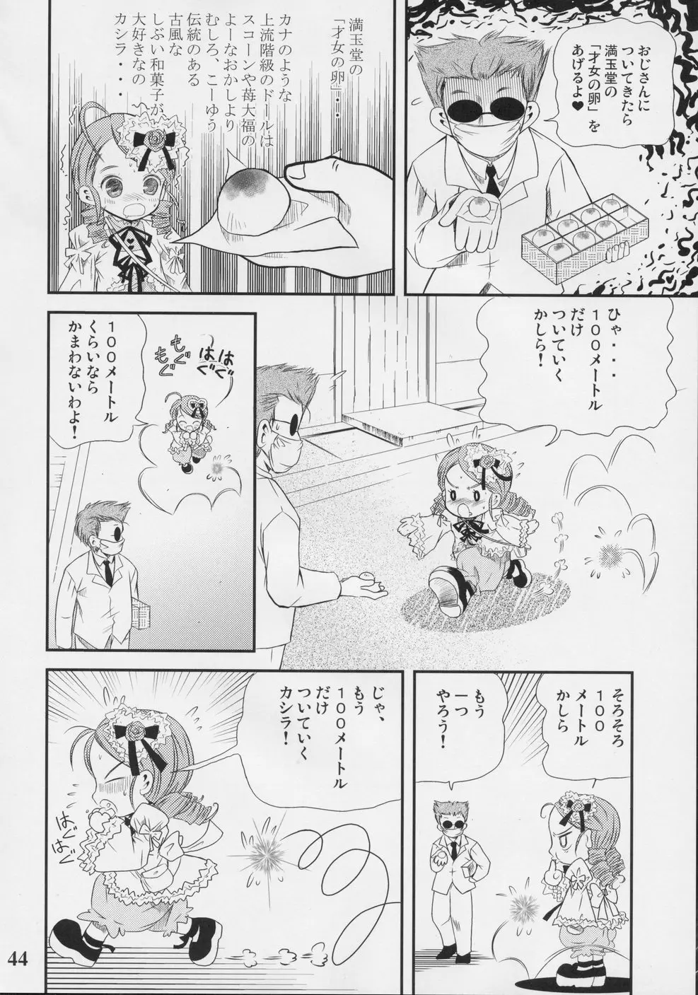 웹툰 이미지 42
