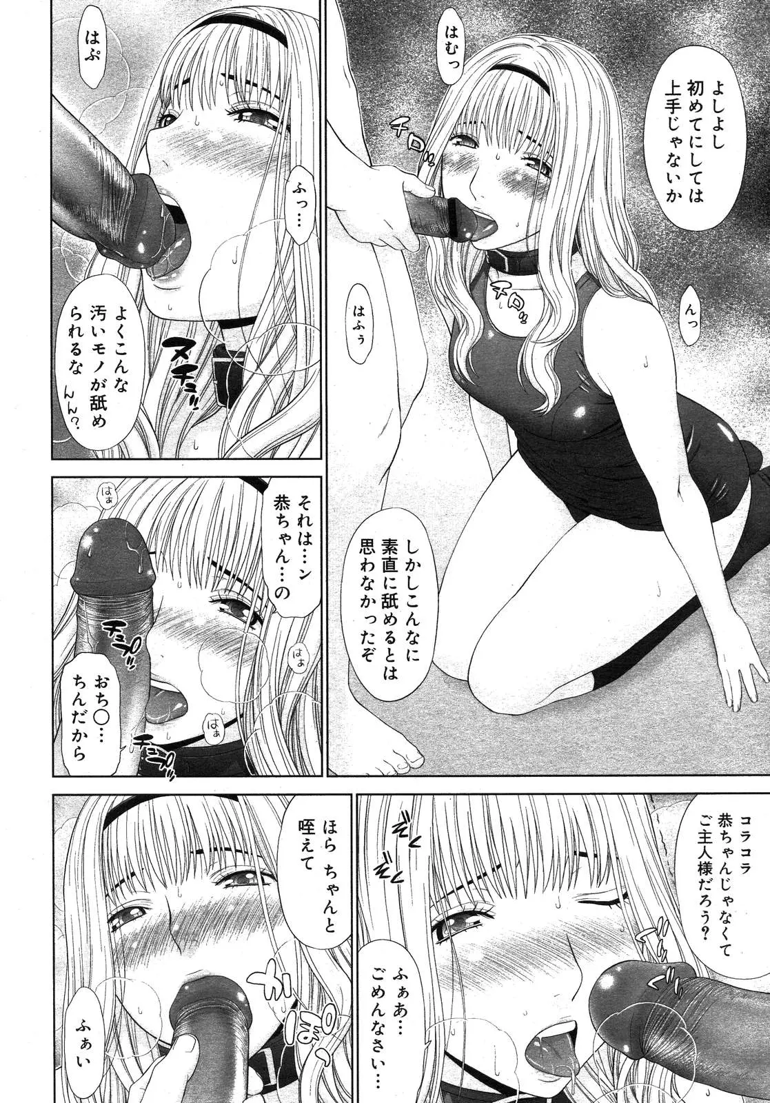 웹툰 이미지 103