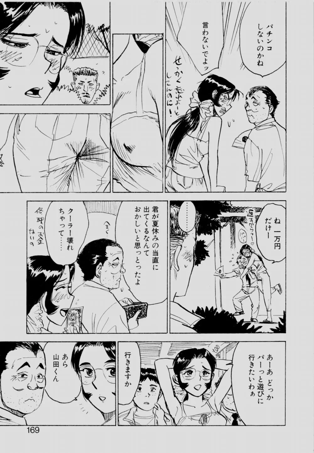 웹툰 이미지 167