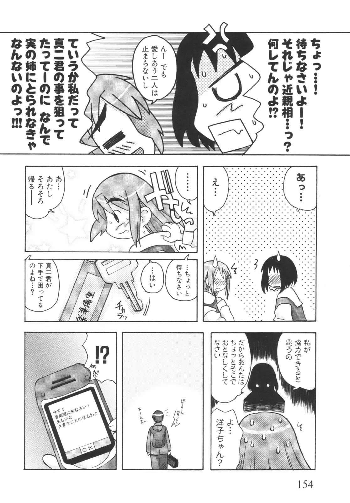웹툰 이미지 158