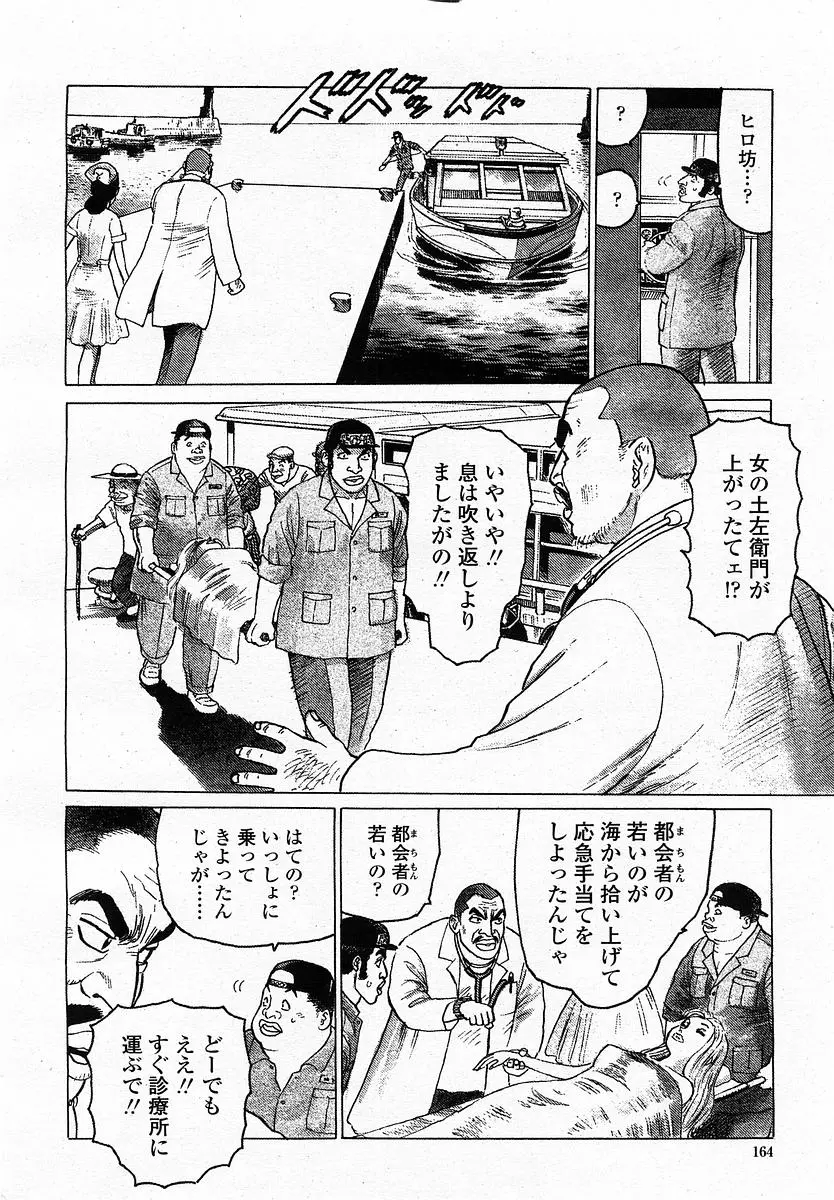 웹툰 이미지 165