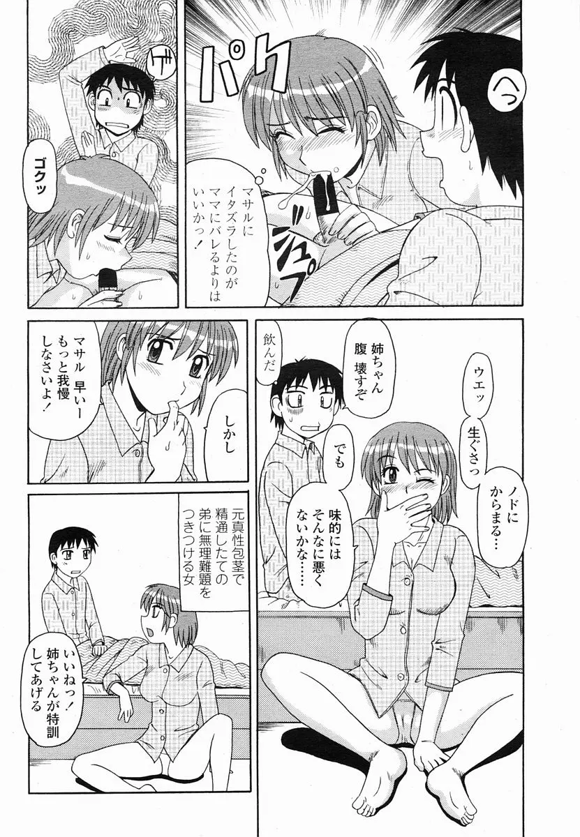 웹툰 이미지 415