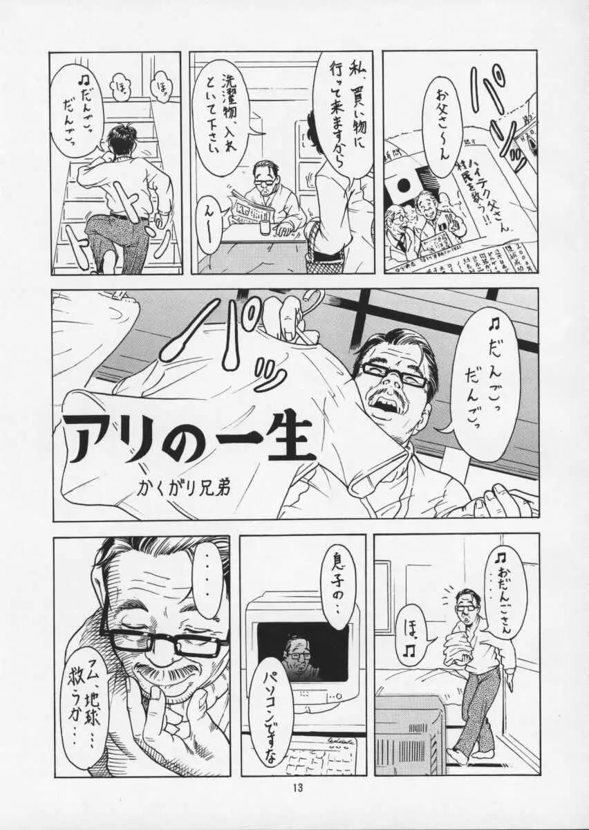 웹툰 이미지 11
