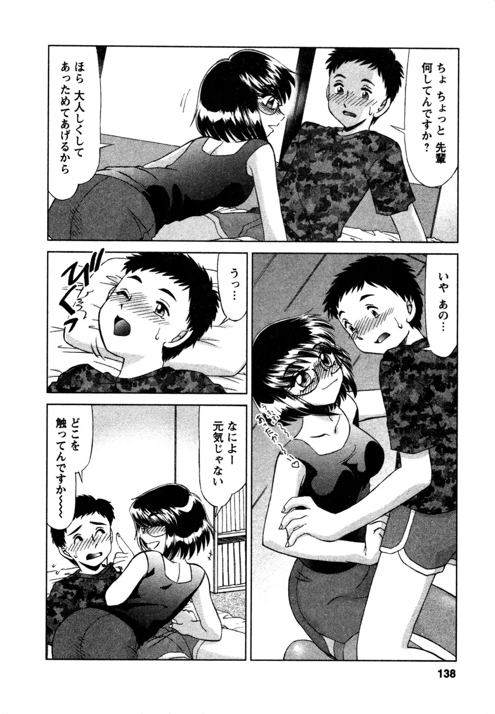 웹툰 이미지 138