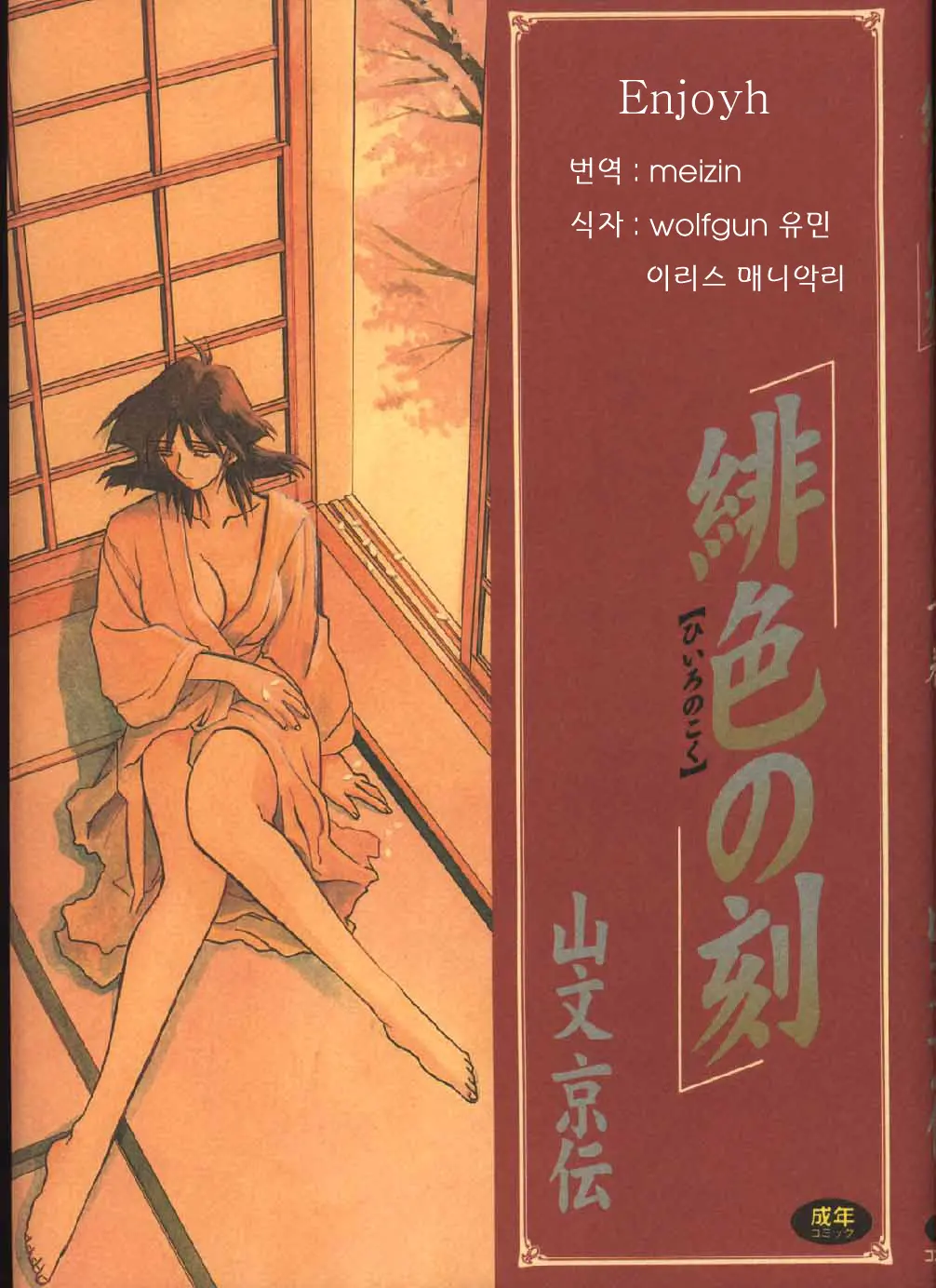 웹툰 이미지 1