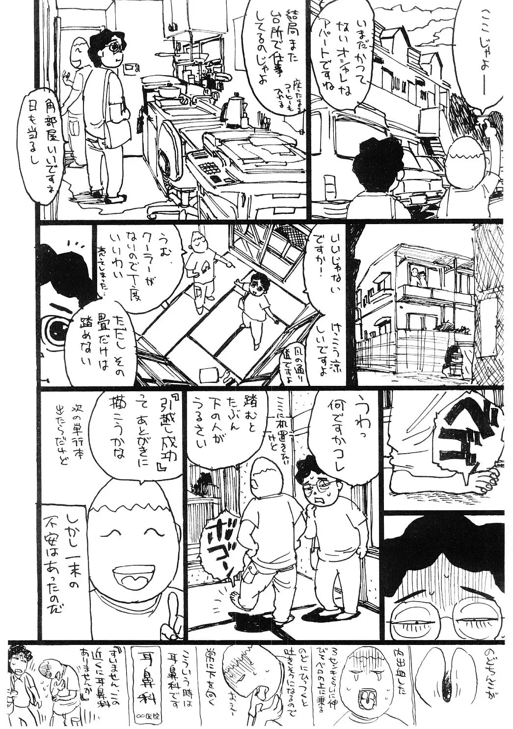 웹툰 이미지 150