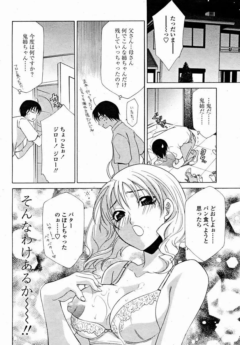 웹툰 이미지 267