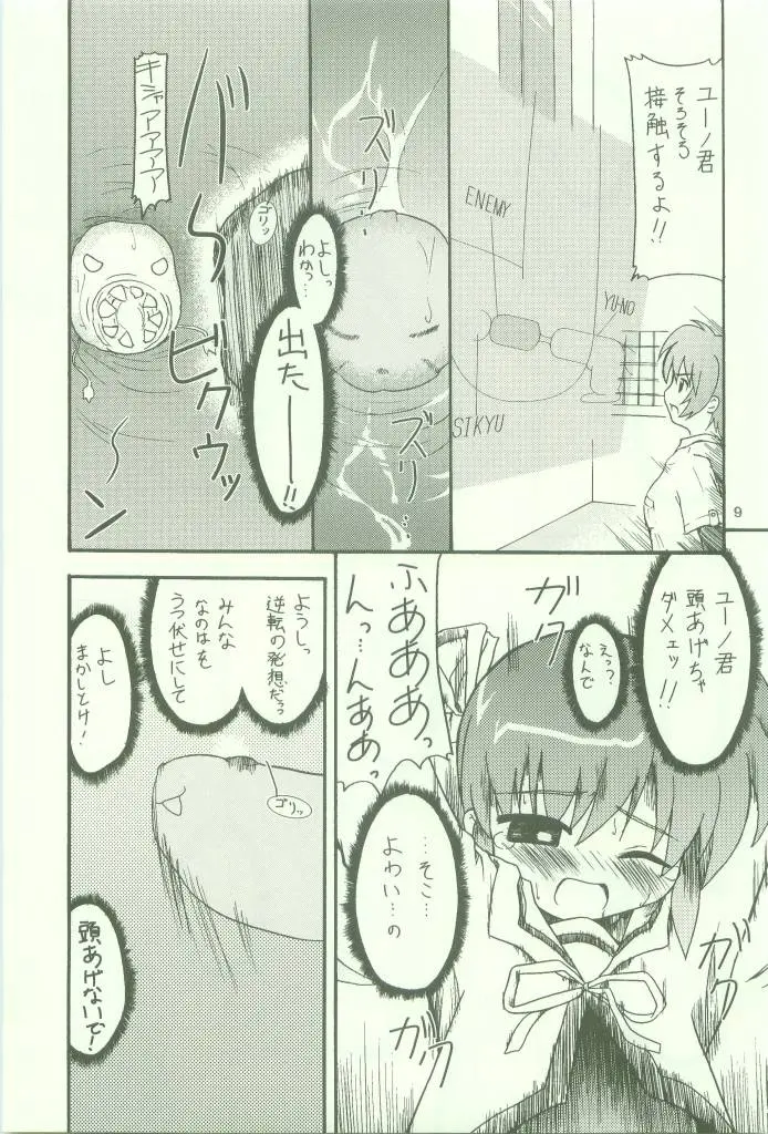 웹툰 이미지 8