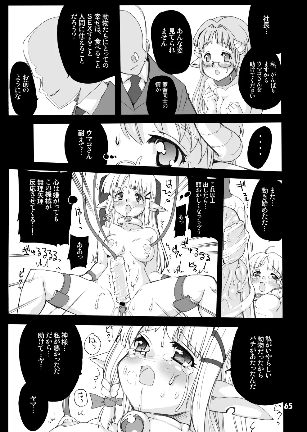 웹툰 이미지 63
