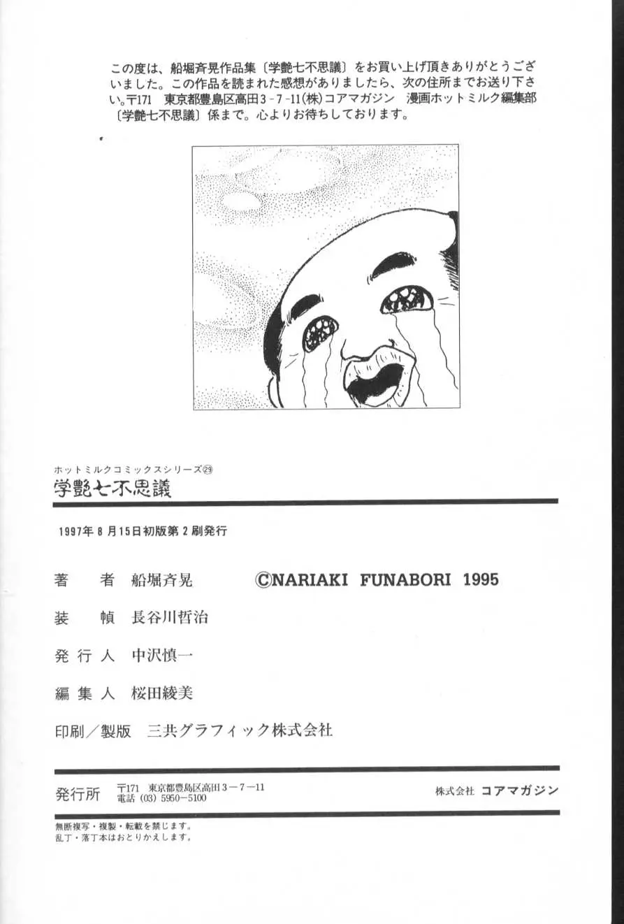 웹툰 이미지 175