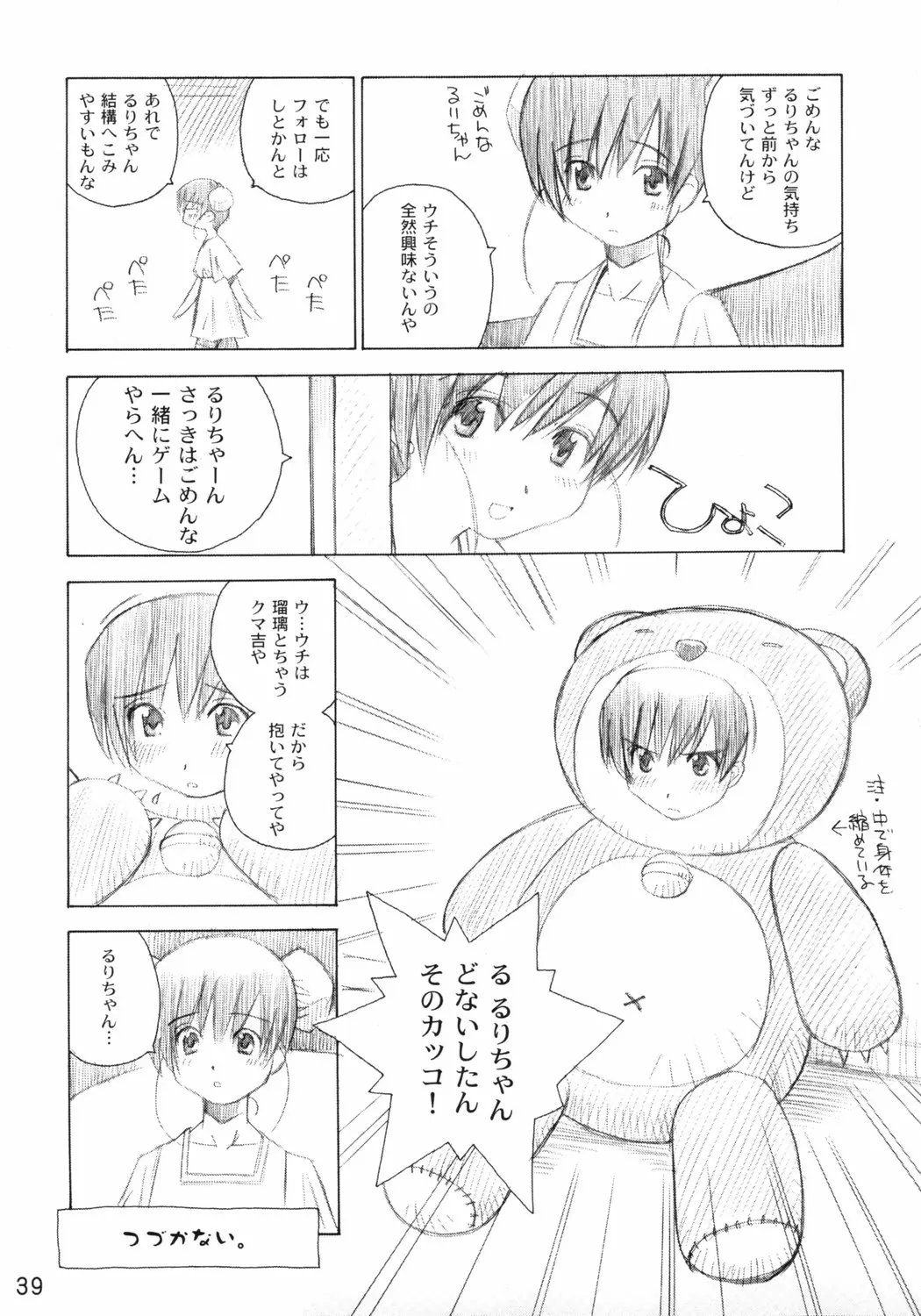웹툰 이미지 37
