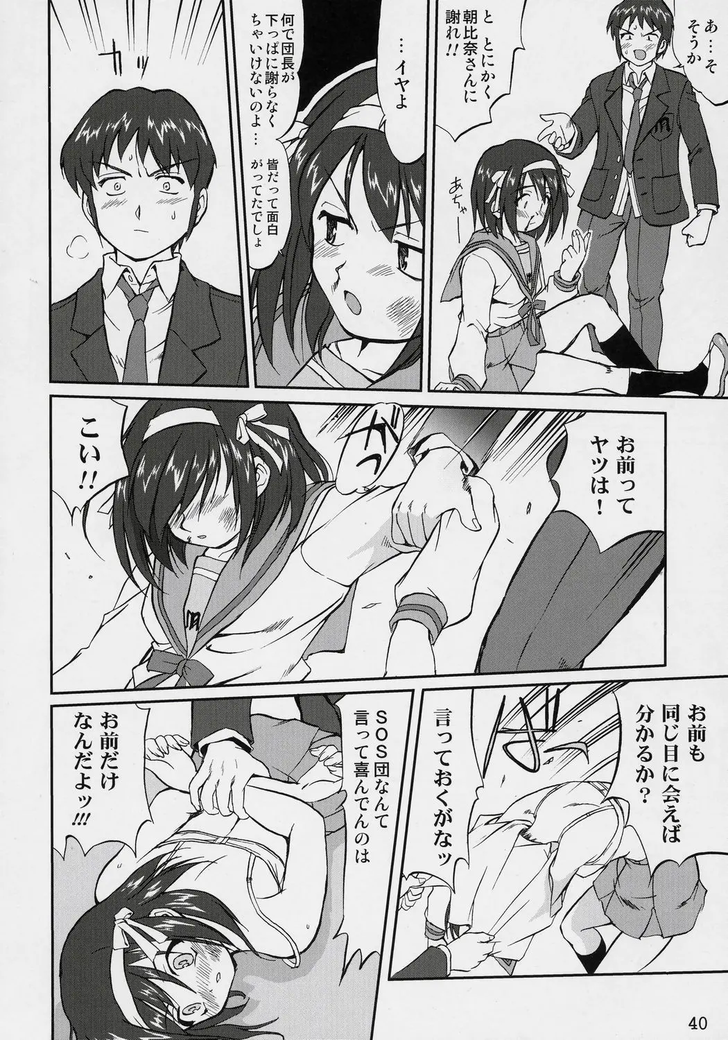 웹툰 이미지 38