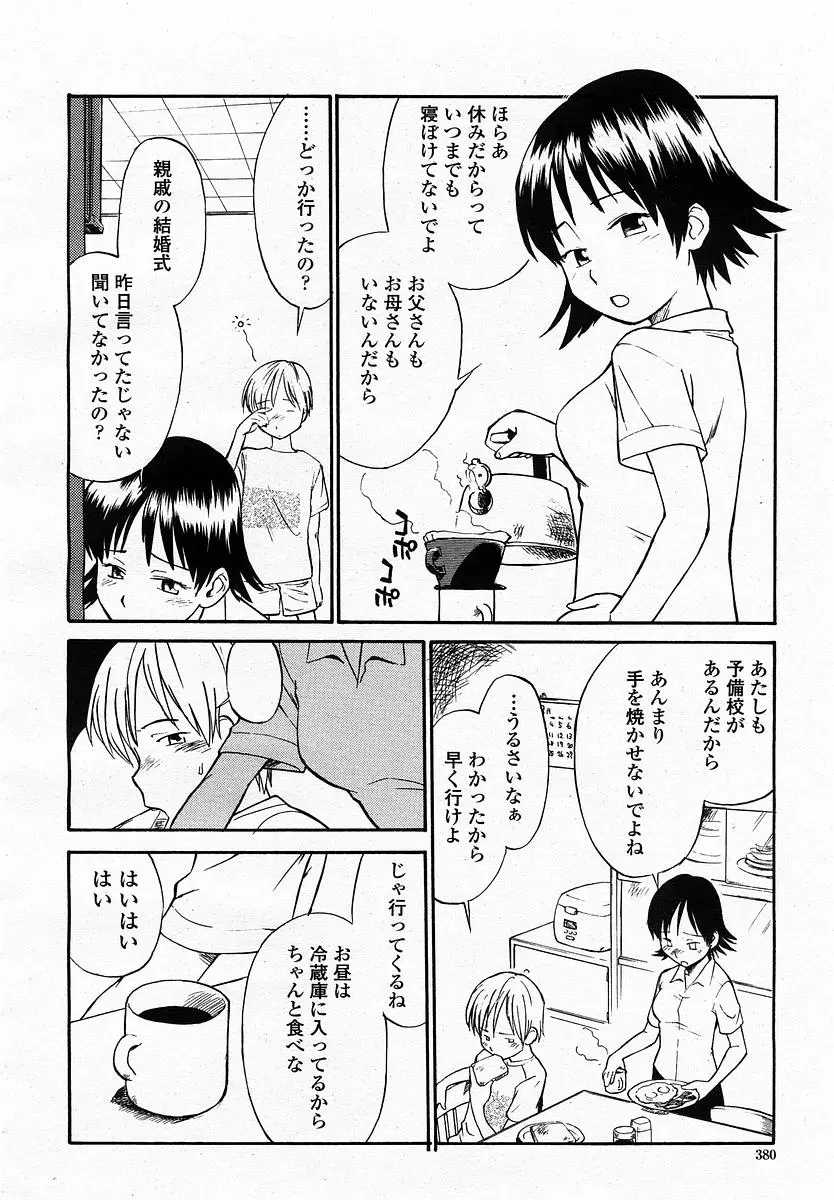 웹툰 이미지 381