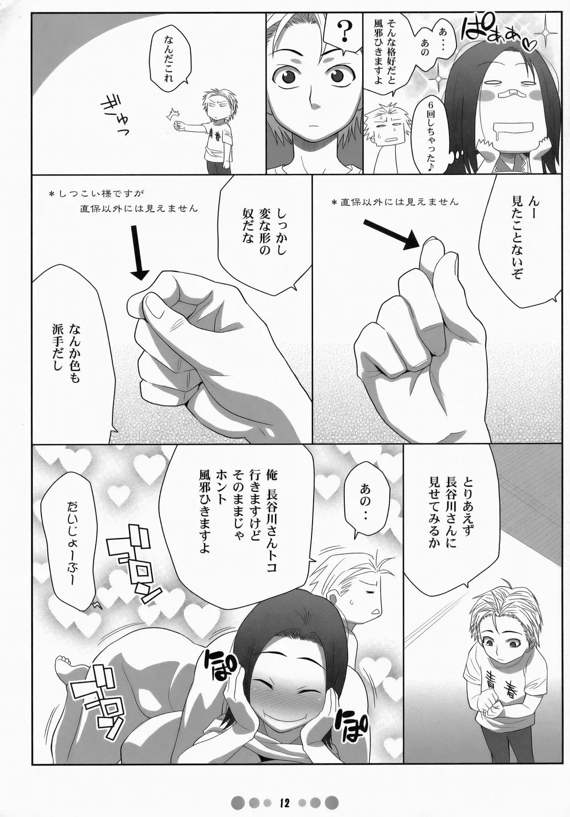 웹툰 이미지 10