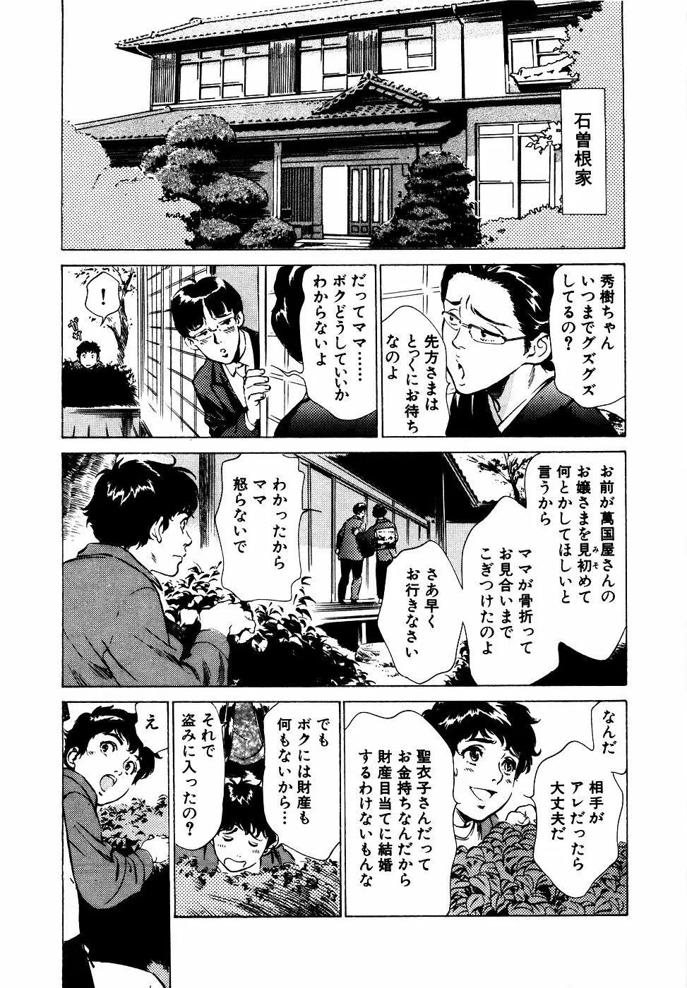 웹툰 이미지 109