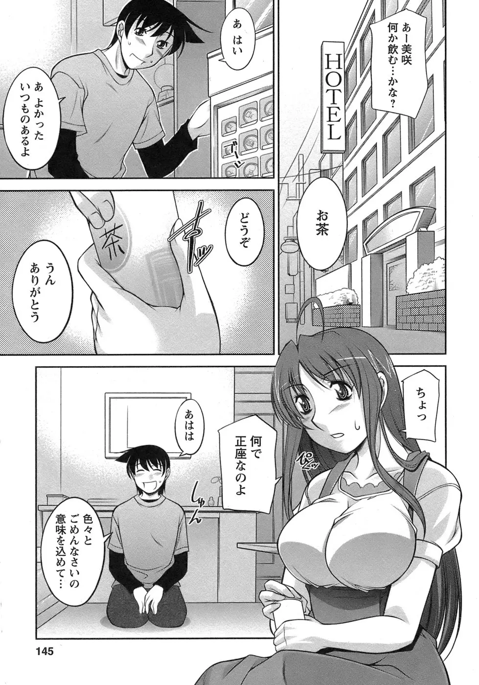 웹툰 이미지 145
