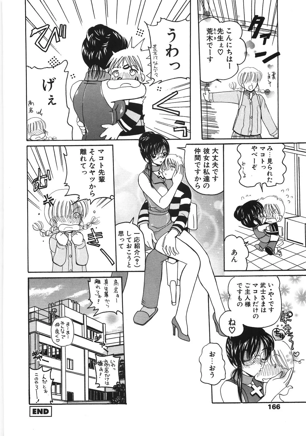 웹툰 이미지 165