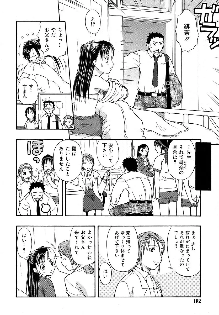 웹툰 이미지 181