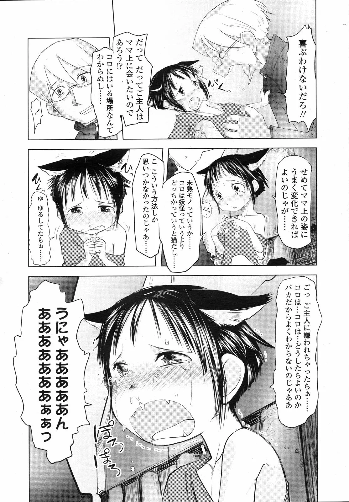 웹툰 이미지 231