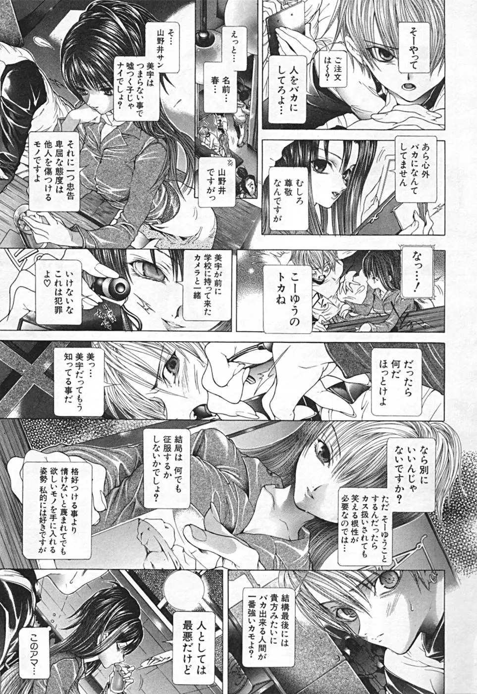 웹툰 이미지 172
